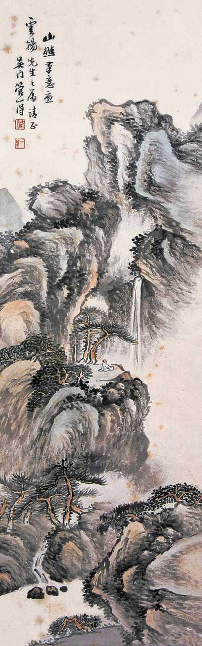 管一得 林泉观瀑图 立轴